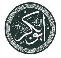 Der Kalif des Gesandten Allhs: Ab Bakr As-Siddiq - Teil 1