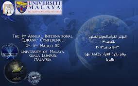 المؤتمر القرآني الدولي مقدس (3)