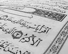 الوحي القرآني: صفات جبريل عليه السلام الخَلْقية