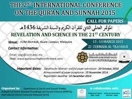 المؤتمر الدولي الثاني للقرآن الكريم والسنة الشريفة