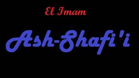 El Imam Ash-Shafi’: Sus inicios (Parte 1 de 2)