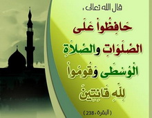 حُبُّ الصلاة والشوق إليها