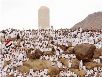 The Blessed Days: Day of ‘Arafah 