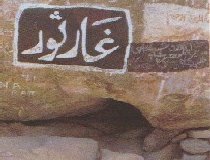 The Cave of Thawr