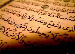 The science of “Qiraa’aat” (various recitations)