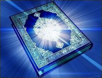Die Vereinbarkeit zwischen moderner Wissenschaft und Qurn - Teil 2