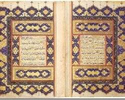 Ramadan and the Quran - II