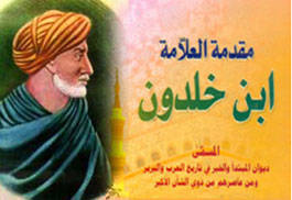 Ibn Khaldoun