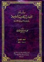 المؤلفات في الأحاديث الموضوعة