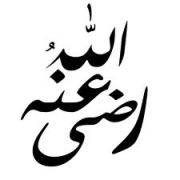 Der Liebling des Propheten: Zaid ibn Hritha