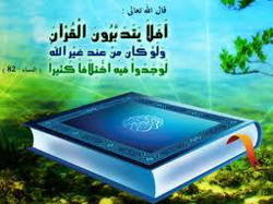 شواهد الإتقان في منهج القرآن