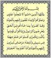 صيغة النهي في القرآن الكريم