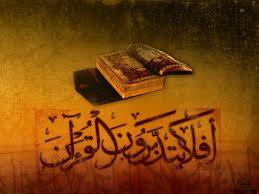 التقابل في القرآن