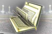 Vorteile der Vielzahl der Lesarten des Qurân