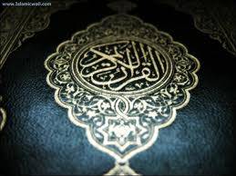 لفظ (الشريعة) في القرآن الكريم