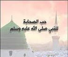 صور من حب الصحابة للنبي صلى الله عليه وسلم / صور من حب النبي / حب النبي