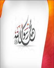 مناسباتنا الدينية وتفريغها من المضمون