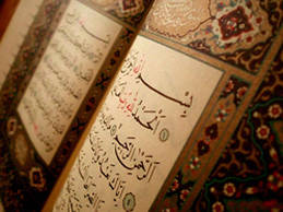 ما هو القرآن ؟