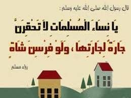 إهداء الطعام بين الجيران موقع مقالات إسلام ويب