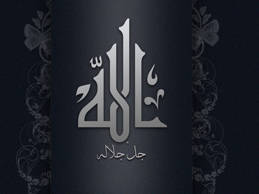 أدلة وجود الله (3).. برهان
