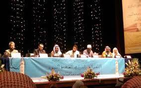 المؤتمر العالمي الثاني للقراءات القرآنية