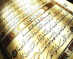 Beneficial means to reflect upon the Quran