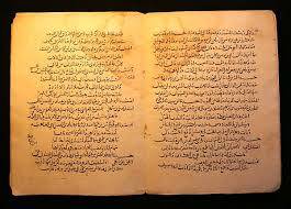 ندوة تحقيق مخطوطات القرآن الكريم وعلومه