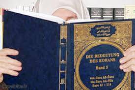 ترجمة معاني القرآن الكريم إلى اللغة الألمانية