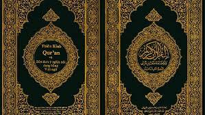 ترجمة القرآن الكريم إلى اللغة الإنجليزية (1)