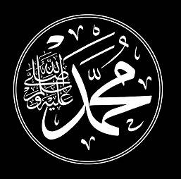 Malos entendidos respecto al analfabetismo del Profeta Muhammad (Parte 2 de 2)