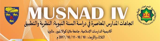 مؤتمر السُّنّة النّبويّة الدّولي الرّابع - مسند 4