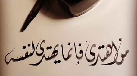  حاجتنا إلى الهداية