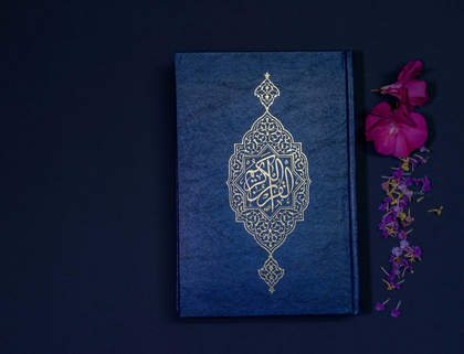 Den Qurn leben  Teil 2