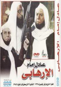 صورة المسلم الملتزم في الدراما العربية المعاصرة