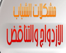 الازدواج الفكري