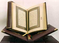 هل شهد القرآن بصحة الإنجيل ؟