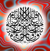 هل القرآن يقرر ألوهية المسيح عليه السلام موقع مقالات إسلام ويب