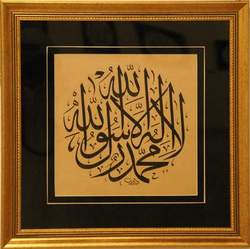 أيها الشانئون خير رسول
