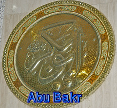 His Death Sickness & Abu Bakr Leads People in Prayer – II