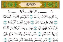 The Explanation Of Chapter Az Zalzalah The Earthquake