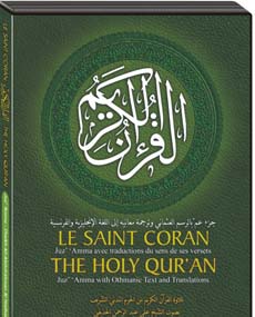 La descente du Coran 
