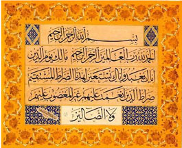 Les mrites et les noms de Sourate Al-Fatiha 