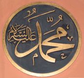 Einige Besonderheiten des Propheten Muhammad - Teil 2