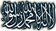 Der Glaube im Islâm - Teil 1: Das Glaubensbekenntnis