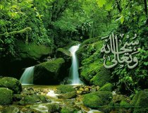 Die Einzigartigkeit der Namen und Eigenschaften Allâhs (Tauhîd Al-Asmâ wa As-Sifât)